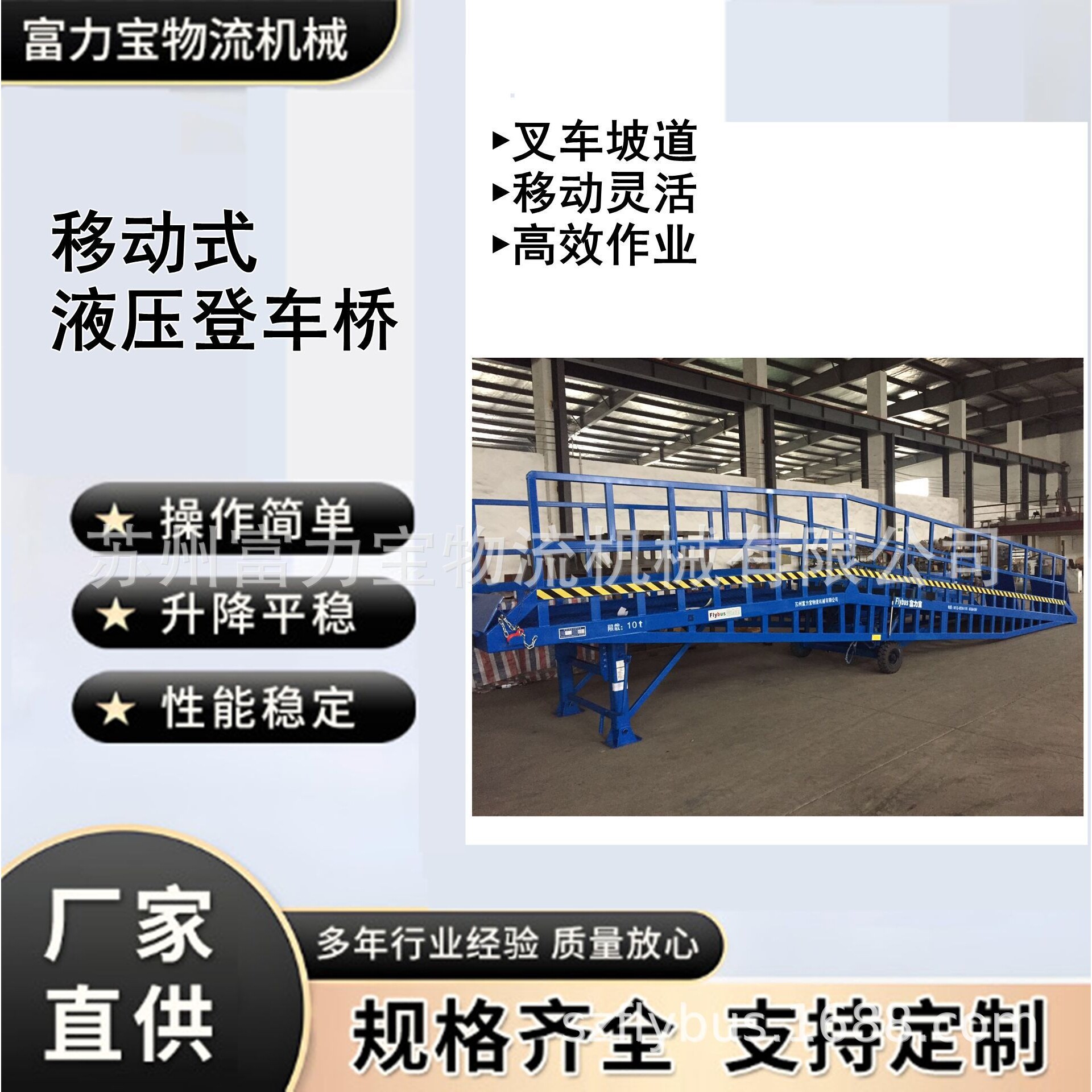 供应集装箱上车平台集装箱下车平台集装箱装卸货平台厂家直供