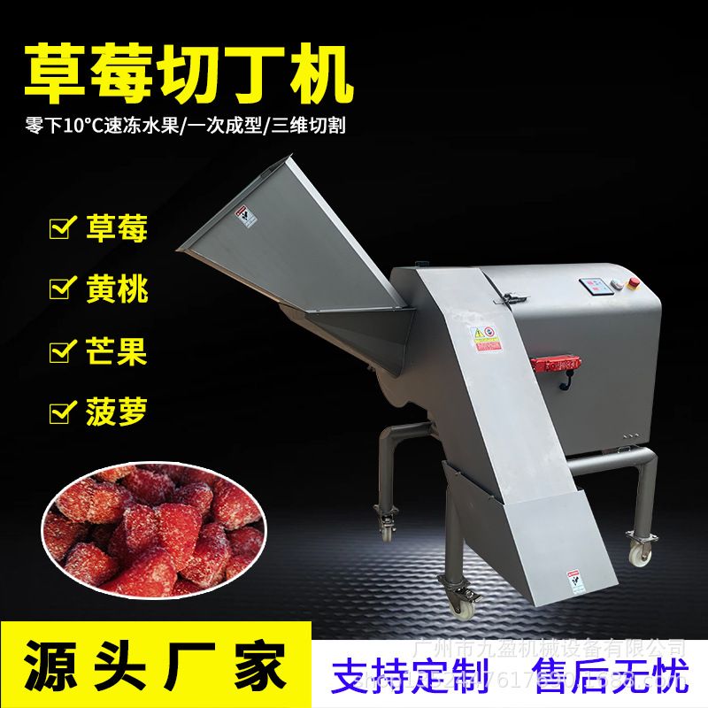 速冻水果切丁机 高速大型菠萝黄桃果肉切粒设备 草莓芒果切粒机