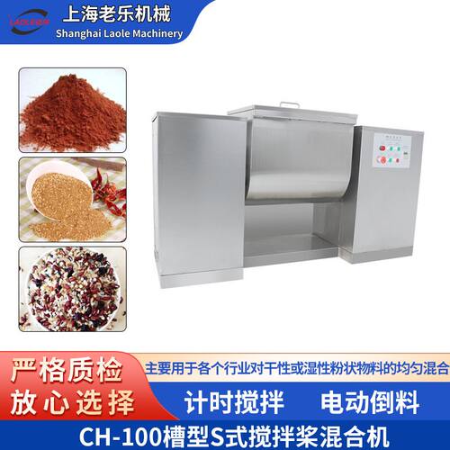 食品药材螺带式槽型混合机 粉剂颗粒混合机 添加剂生产线搅拌机