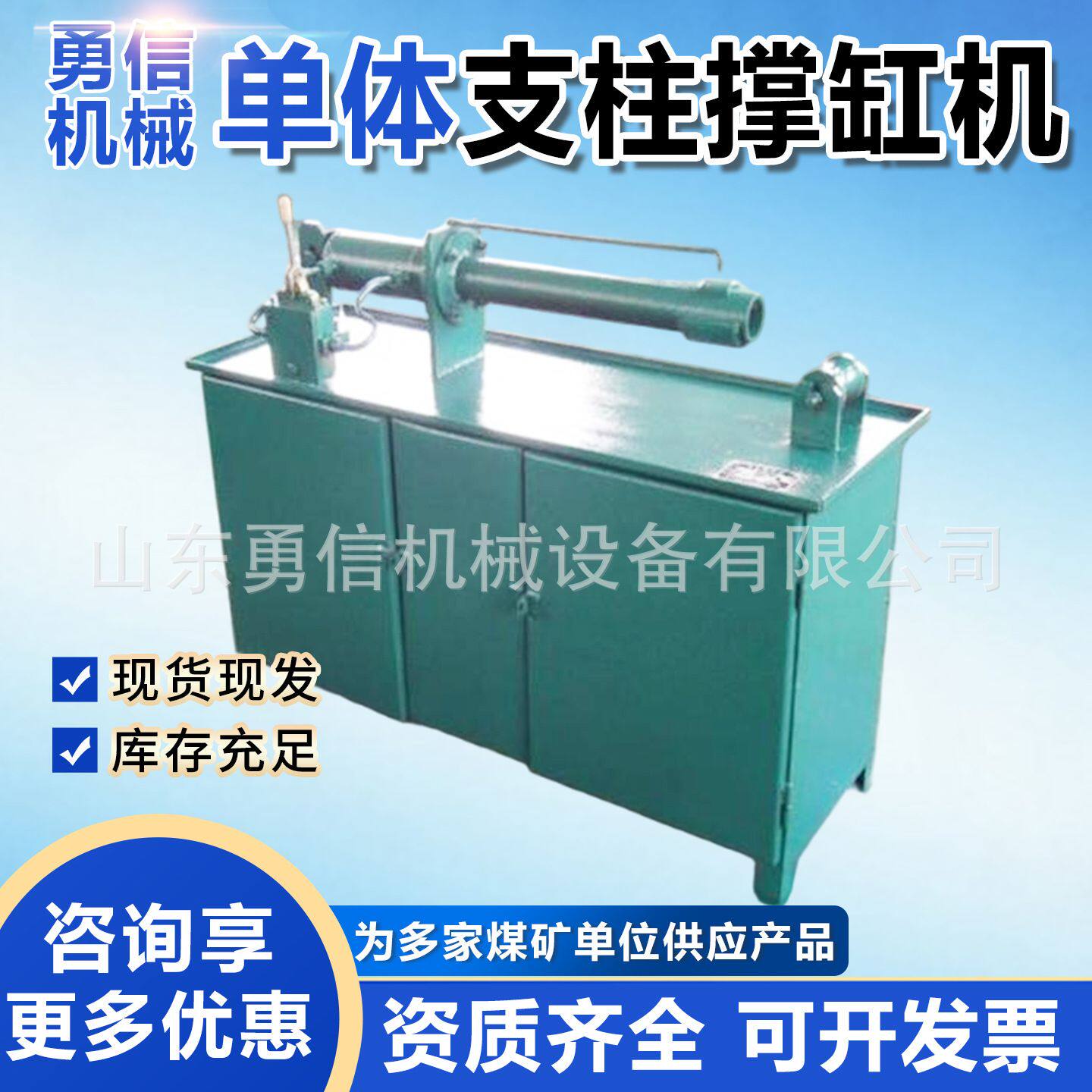 单体支柱撑缸机液压维修工具撑缸机CHG-II型单体液压支柱撑缸机