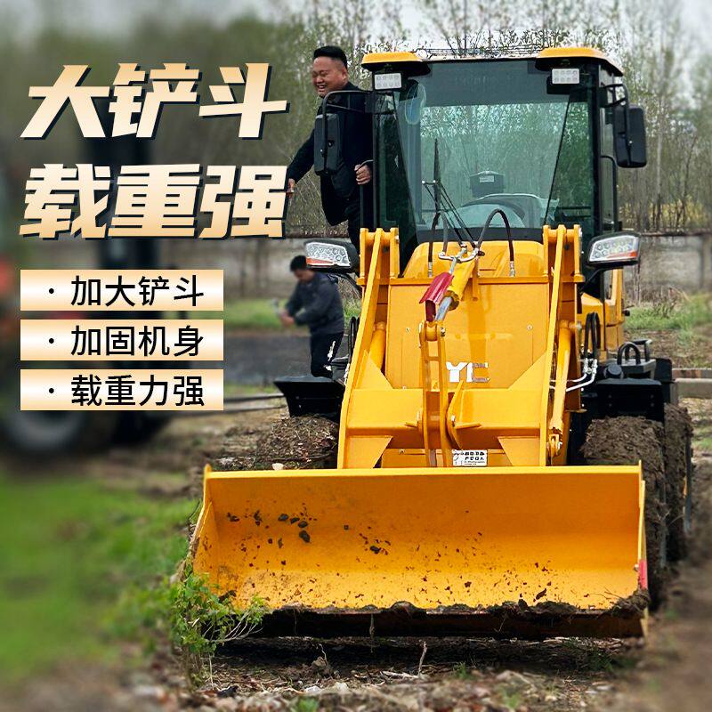 小铲车装载机四驱柴油矮脚虎家用农用养殖场抓草机推土机多功能机