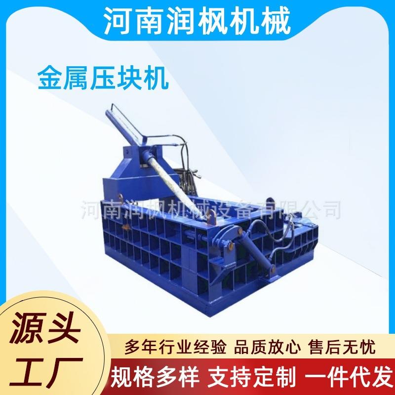 卧式铝合金废铁压块机 重型废金属压块机 500吨铁屑液压打包机