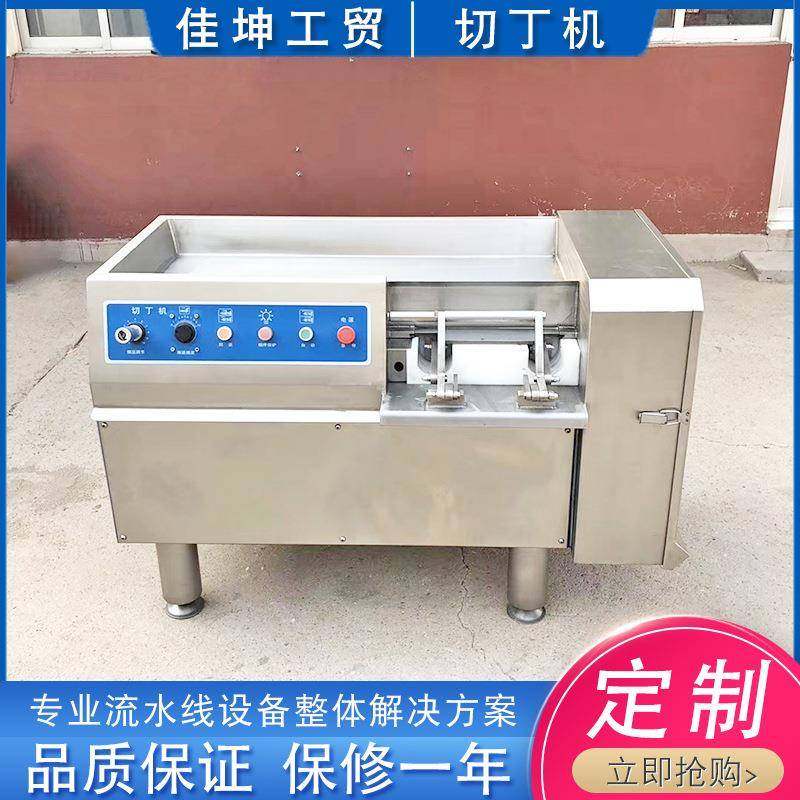 厂家供应 微冻肉切丁机冻牛肉牛腩切肉丁机 肉类加工设备,清洗/食品/商业设备,肉制品加工设备,淘宝优惠券,粉丝福利购,淘宝优惠卷