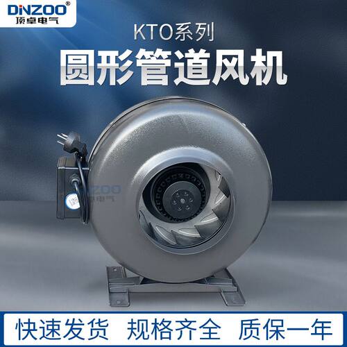 KTO-160外转子圆形管道风机 160mm厨房强力增压抽风机排风换气扇