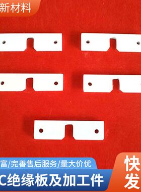 厂家直销SMC复合材料可切割加工件 白色黄色红色雕刻打孔绝缘板材