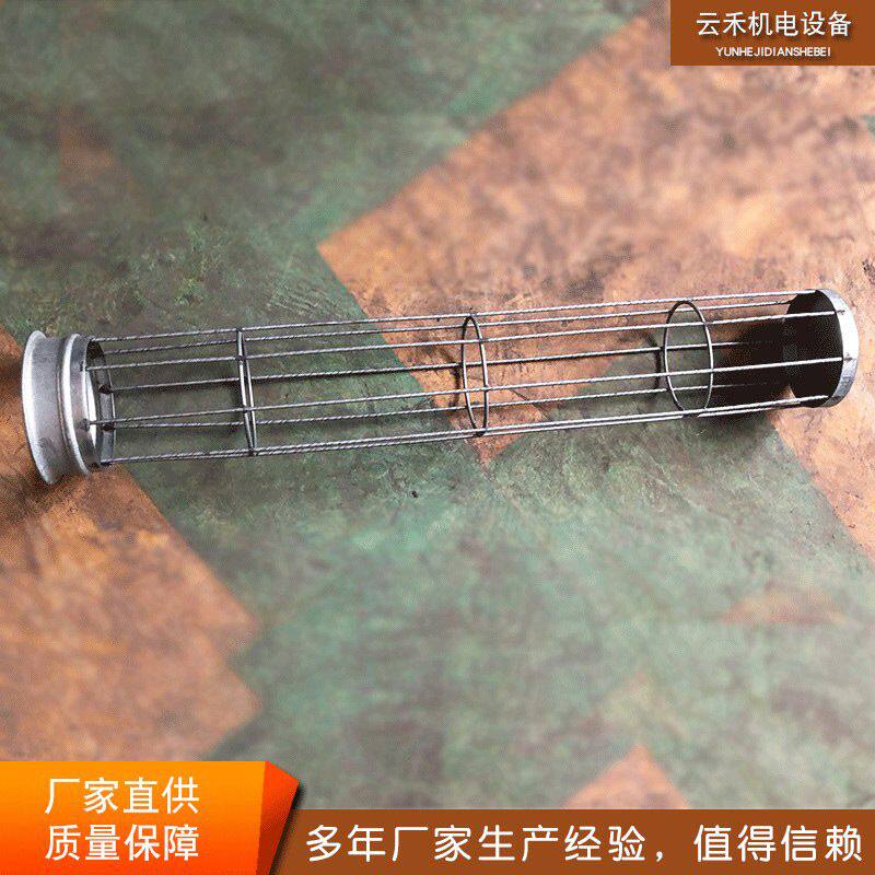 【云禾】除尘器骨架 袋式除尘器龙骨 耐高温耐腐蚀 供应