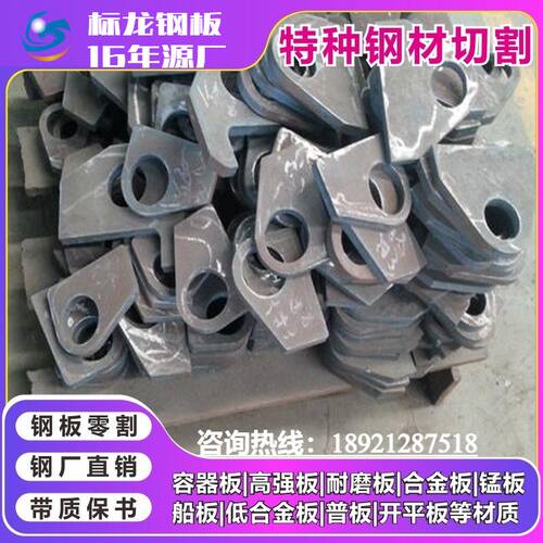 Q355EZ15钢板切割Q355NDZ25保探伤Q355BCZ35激光按图下料Q345BCDE