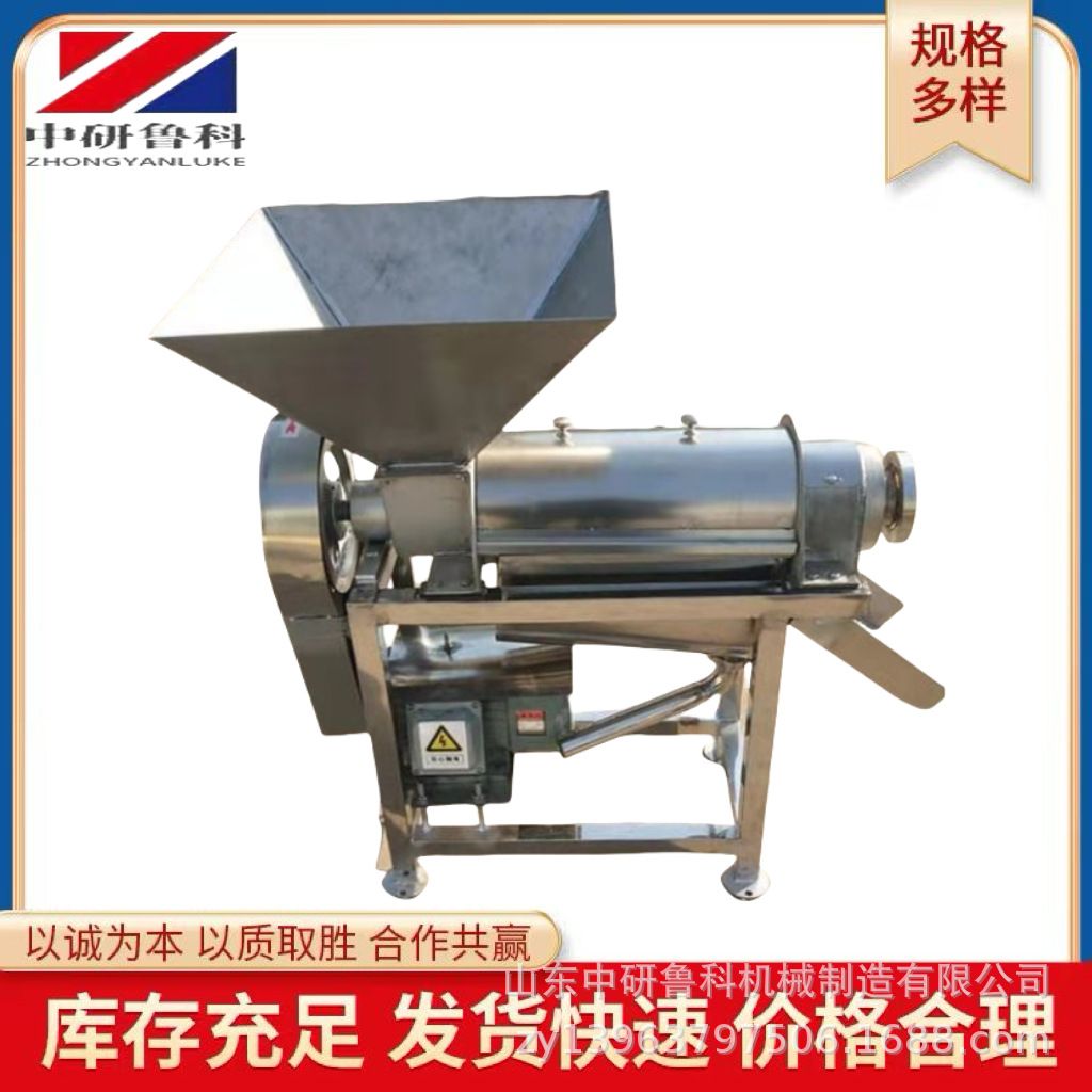 番茄粉碎榨汁机 丝瓜窝瓜甜菜大型脱汁机 商用果蔬汁螺旋压榨机