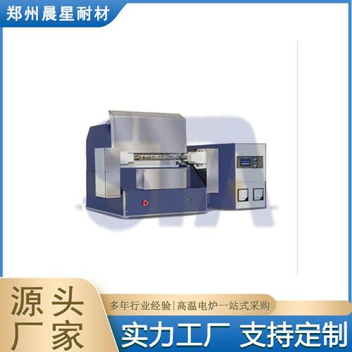 X荧光光谱分析专用自动熔样机 自旋加摇摆