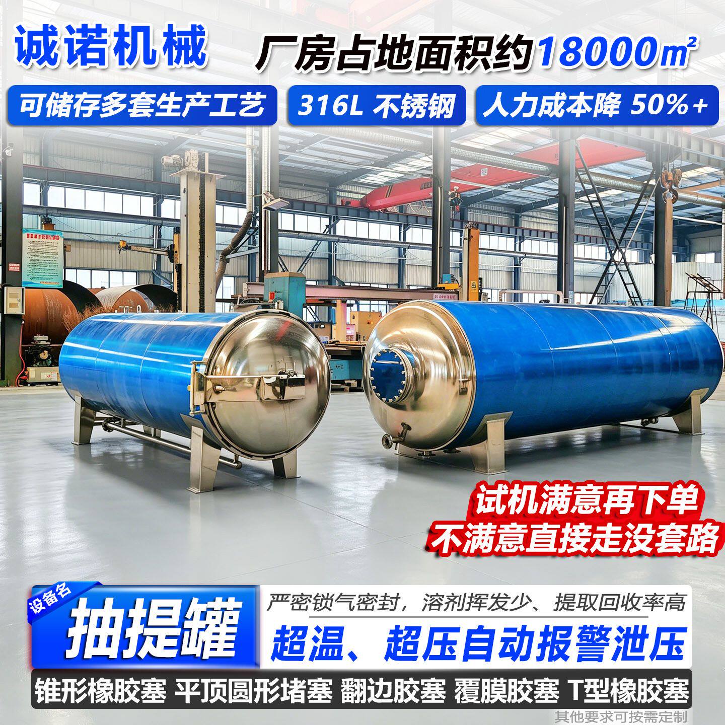 医疗包装玻璃瓶胶塞杀菌锅橡胶制品消毒灭菌胶塞高温高压抽提罐