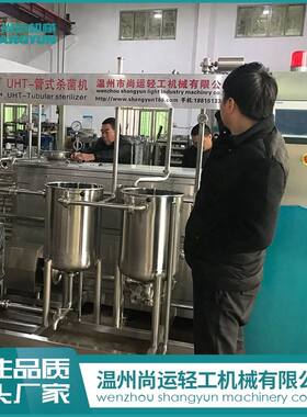 全自动管式杀菌机 不锈钢超高温瞬时杀菌机器 食品饮料杀菌