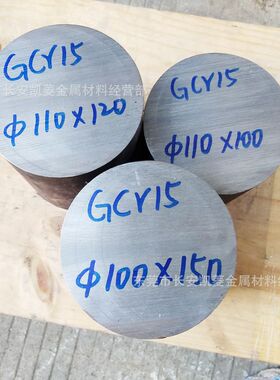 GCR15圆钢 42CrMo 40Cr圆棒38CrMoAl 20CrMnTi 60Si2Mn T10a 65Mn