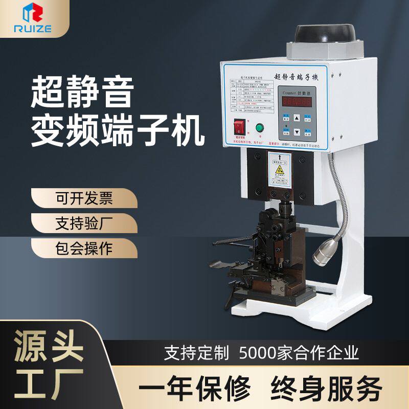 厂家 1.5t超静音变频端子机 2t压接机电动压线机OTP模具打端机