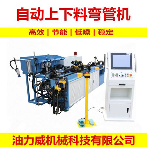 DW-75-4A-2S单头伺服液压数控弯管机全自动上下料液压单头弯管机