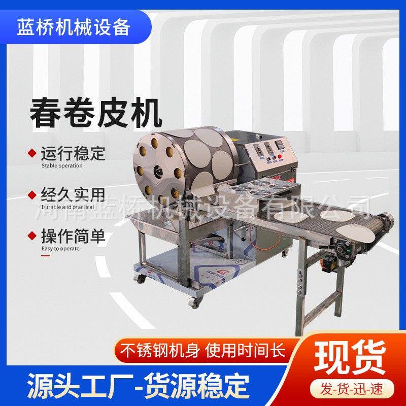 全自动蛋皮机连续上浆千层蛋皮机自动化北京烤鸭饼机榴莲蛋糕皮机