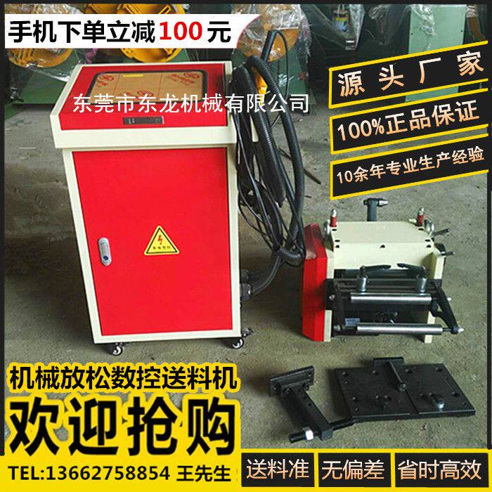 机械NCF伺服送料机数控卷料五金电子自动化冲床空气气动送料机器