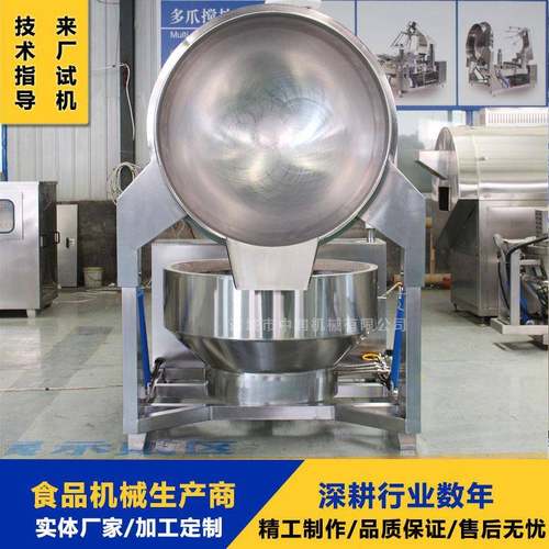 韩式辣酱炒锅 燃气加热炒酱炉 可倾式辣椒酱搅拌锅