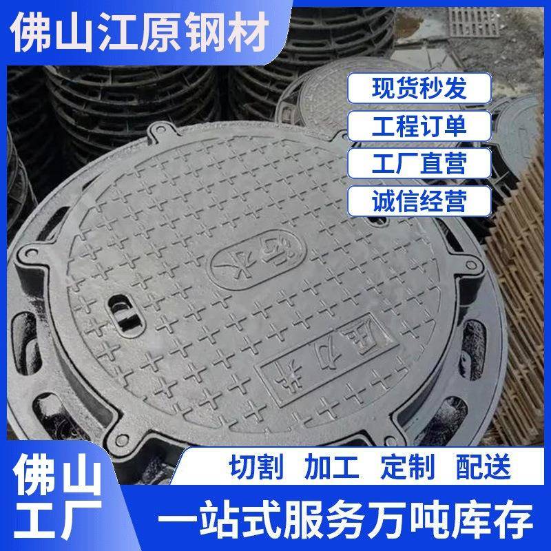 佛山球墨铸铁井盖厂家直销圆形窨井盖市政污水沟盖板重型下水道