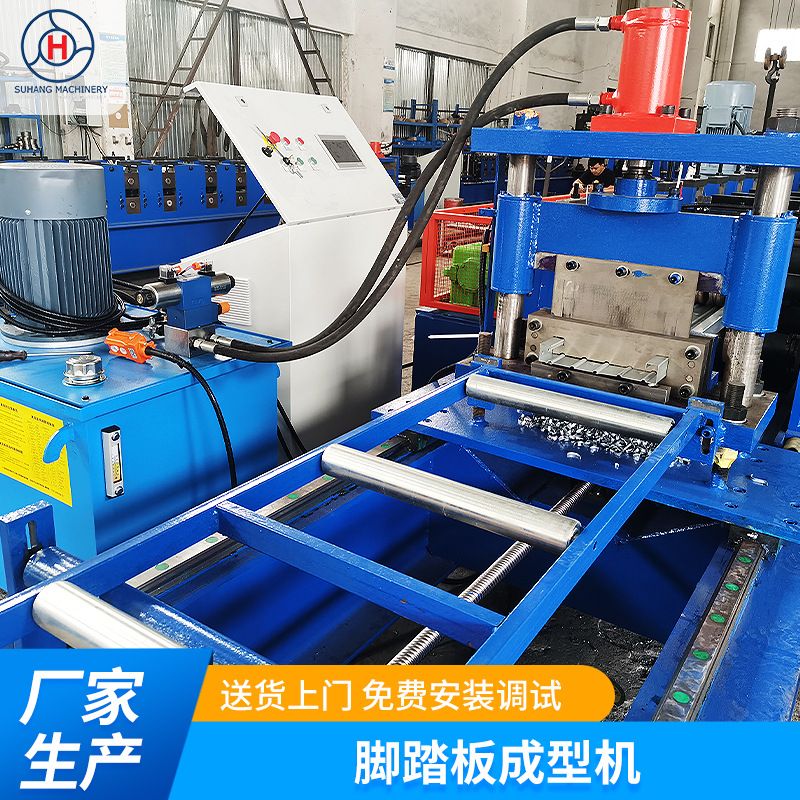 光伏冲孔脚踏板成型机流水线防滑楼承板免浇筑成型建筑机器