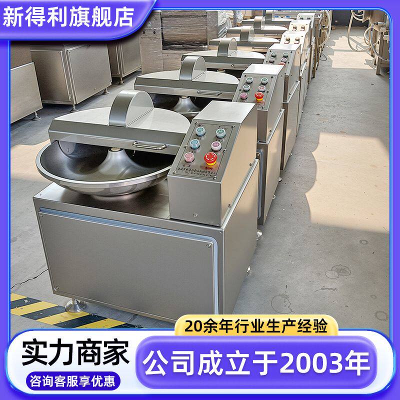 20小型大豆蛋白高速斩拌机不锈钢牛肉斩拌设备实验室蘑菇斩碎机器