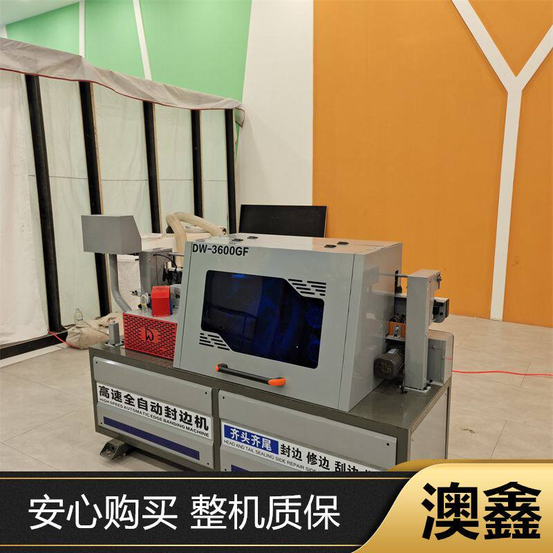 澳鑫45度斜直封边一体机、斜边全自动封边机 直线45度可定制