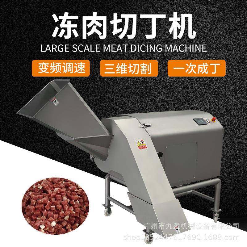 1500TB三维离心式冻肉切丁机 冷冻牛霖牛腩切块机 肥膘腊肠切粒机,清洗/食品/商业设备,肉制品加工设备,淘宝优惠券,粉丝福利购,淘宝优惠卷