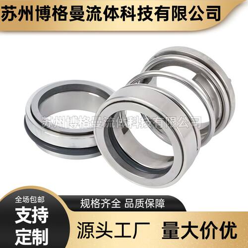 厂家直供 TG32-18/2机械密封 广东凌霄泵专用密封件 水封轴封