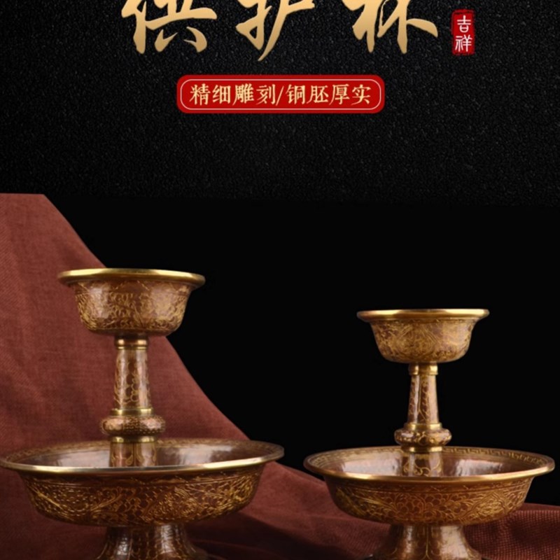 护法杯纯铜古色八吉祥尼泊尔雕花供杯密宗具供酒杯家用供奉圣水杯