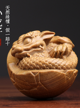 天然绿檀木破壳龙仔实木雕刻祥龙蛋破壳而出生肖龙摆件文玩手把件