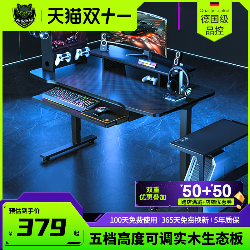 卓猫l型电竞桌台式家用实木可升降桌小尺寸键盘托电脑桌卧室桌子