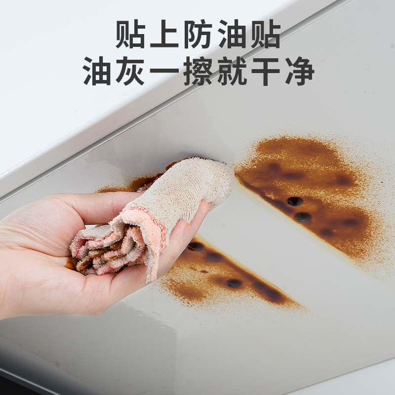 厨房吊柜防油贴纸防水蒸汽墙贴防潮自粘橱柜灶台面透明防油烟贴膜