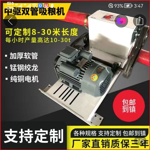 吸粮机大型中驱抽粮机抽粮神器小麦玉米稻谷抽沙机