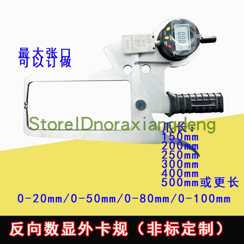 威海加长数显外卡规0-50-80mm外径卡钳卡表0-100mm*0.1长爪卡尺