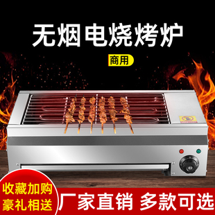 电烧烤炉烧烤炉子无烟室内烤羊肉串生蚝面筋不锈钢电烤炉商用开店
