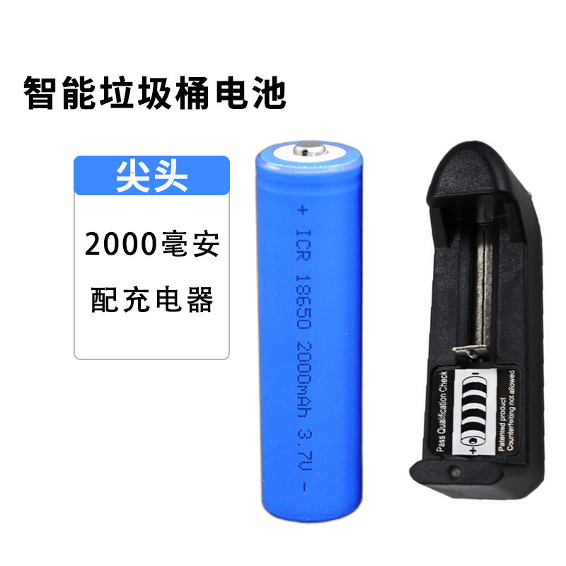 智能垃圾桶电池专用感应式配件电动桶锂电池18650型2000毫安