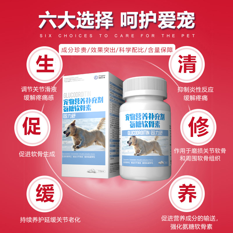 固力舒宠物关节营养片泰迪狗髌骨脱位老年犬关节修复折耳猫软骨素