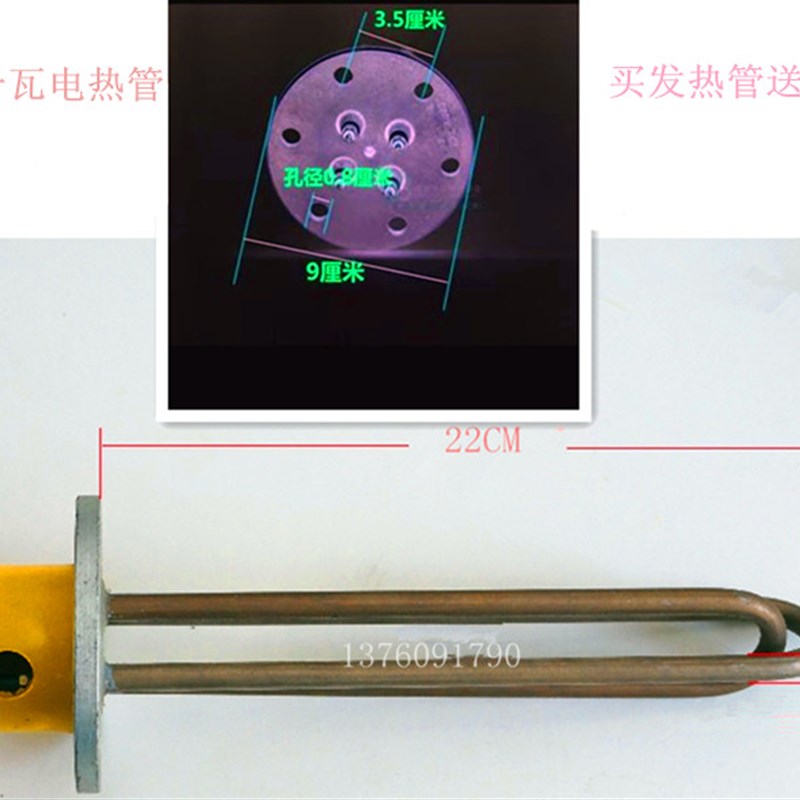 3KW电加热锅炉发热管 锅炉管3千瓦蒸汽发生器配件电发热管加热管