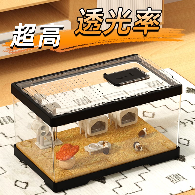 仓鼠笼子金丝熊超大专用外带房子便宜大的亚克力窝透明30基础笼子