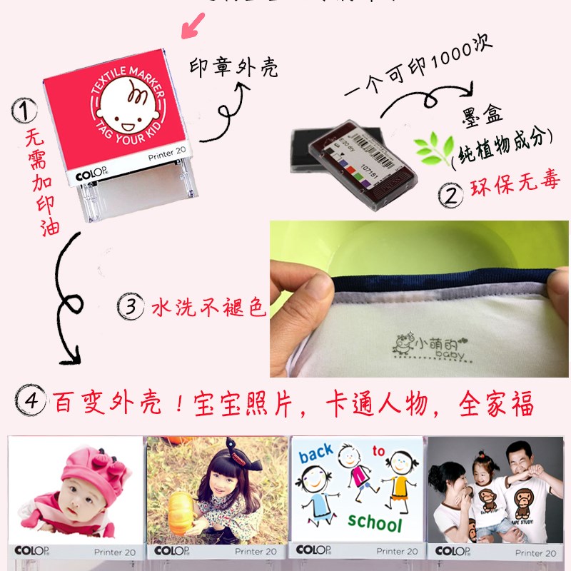 十二生肖幼儿园儿童卡通印章可水洗不褪色印衣服名字章定制防水章