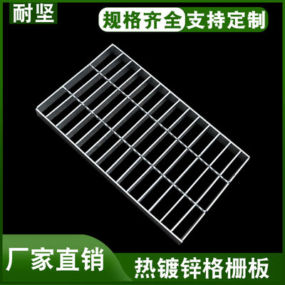 镀锌水沟钢格栅格栅排水沟地沟网格板盖板钢格板不锈钢踏步板热