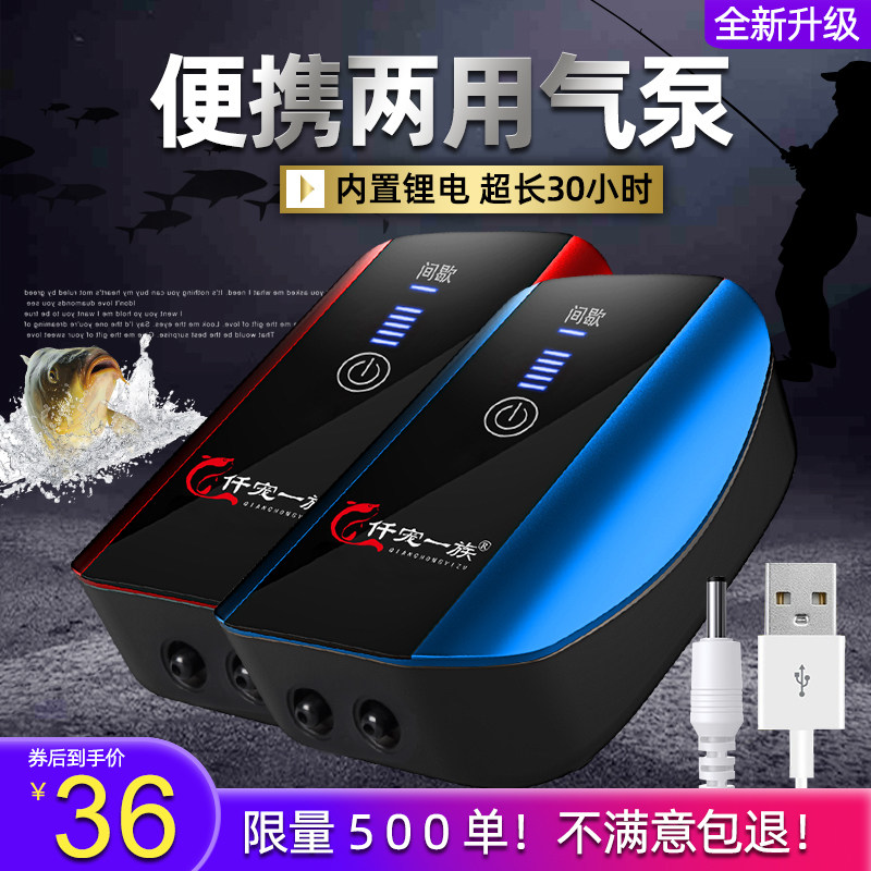 仟宠一族养鱼氧气泵增氧泵鱼缸小型家用静音便携充电钓鱼充打氧机