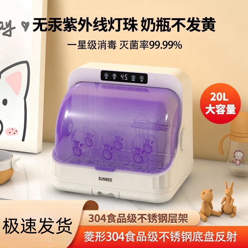 奶瓶消毒柜带烘干二合一婴儿宝宝专用玩具奶瓶消毒器小型一体机器
