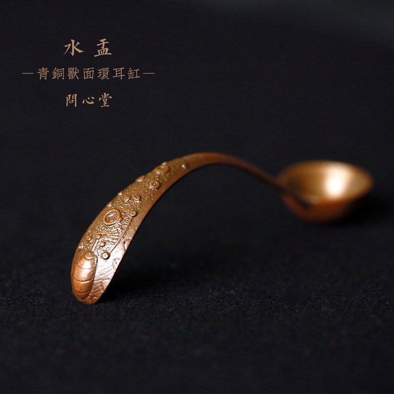 问心堂水勺砚台磨墨加水勺子蝠纹青铜勺书法国画研磨墨锭专用水勺