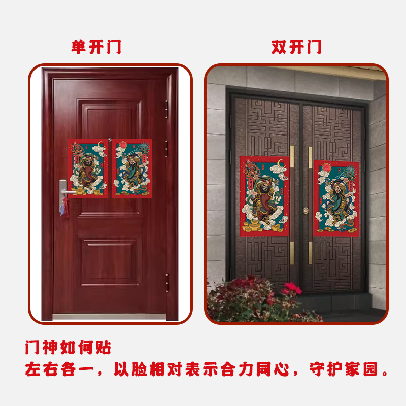 龙年2024新款门神贴大门入户门秦叔宝尉迟恭单双门防水背胶年画