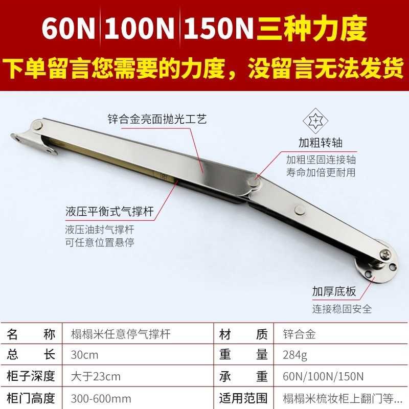 压力随意工具橱柜气压杆上翻门衣柜耐用支撑杆床架门板上下小型加