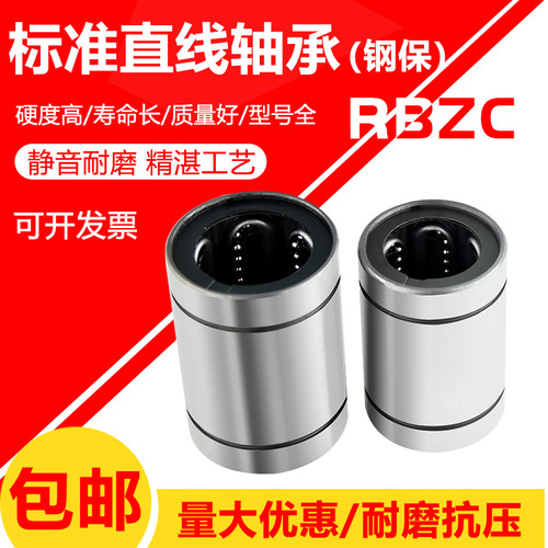 钢保直线轴承耐高温LM12 16 20 25 30 35 40GA滑动加长轴承套光轴