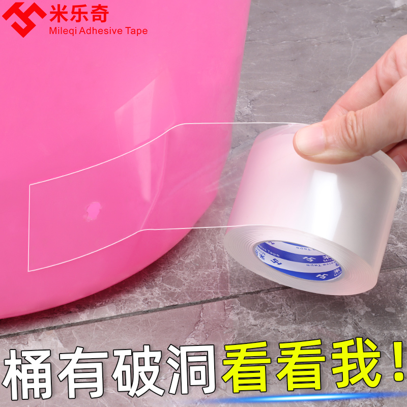 玻璃裂痕修复贴纸塑料桶补洞窗户密封胶带鱼缸裂缝漏水修补胶水