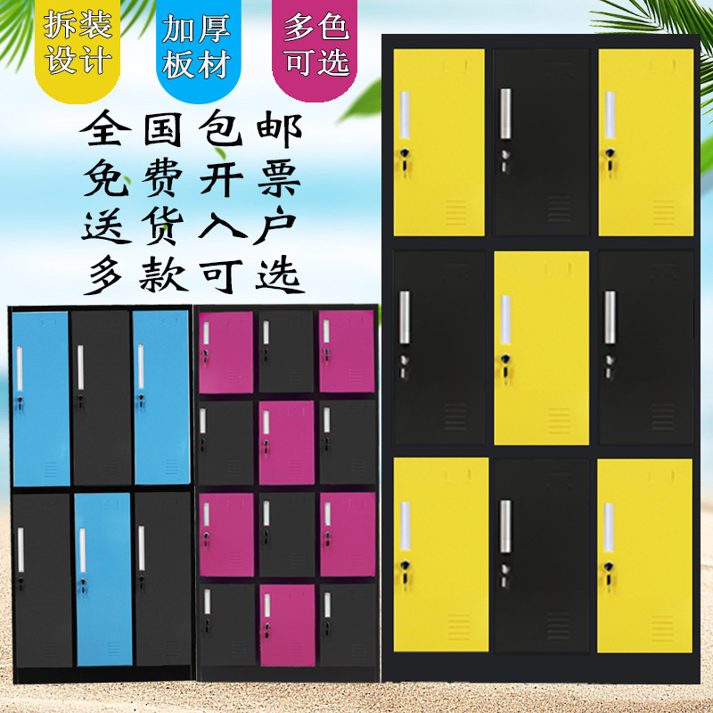 彩色九门员工更衣柜铁皮柜12门舞蹈室健身房美容院浴室储物柜鞋柜