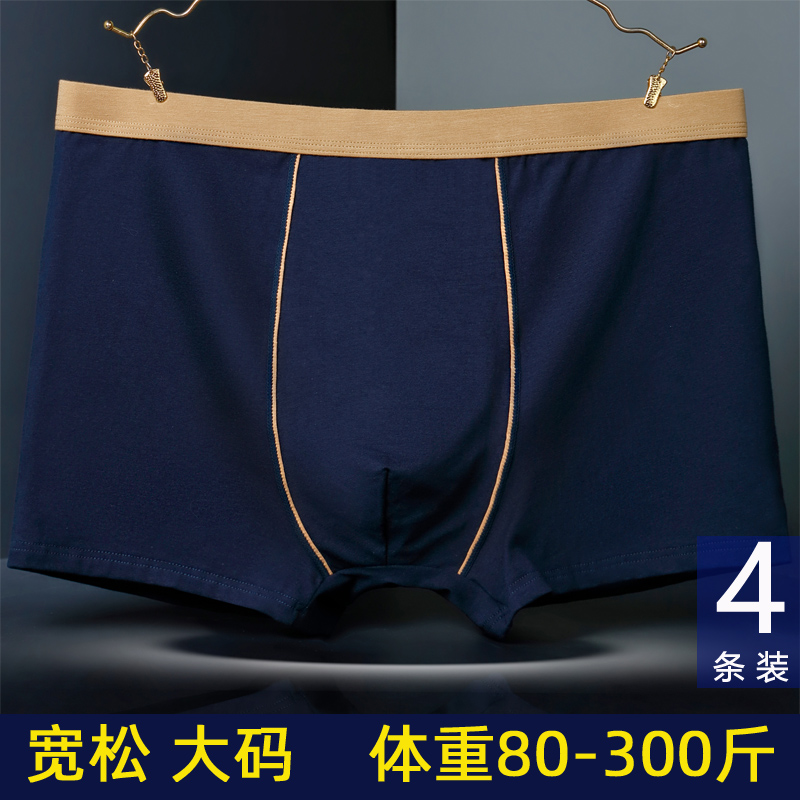男士内裤男纯棉平角裤四角裤全棉宽松透气加肥加大码胖子裤头裤衩