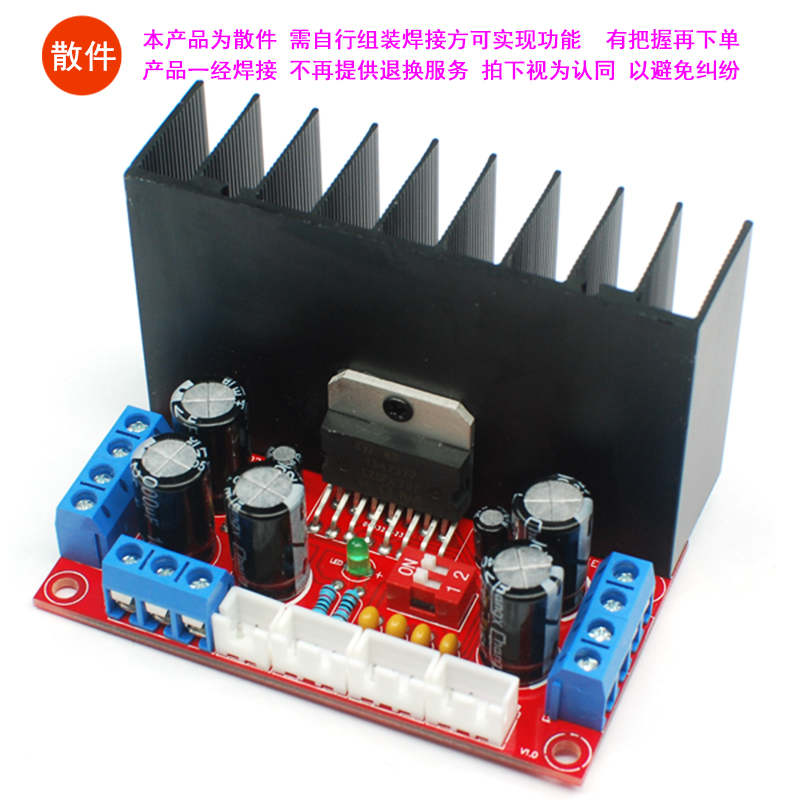 四声道TDA7377 4声道功放板套件支持立体环绕输入 书房吊顶可用